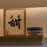 甜甜籽籽