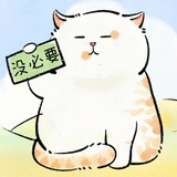 喵喵喵