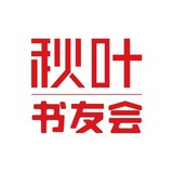 秋叶书友会
