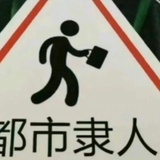 正在睡觉