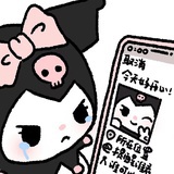 可罗米（已黑化