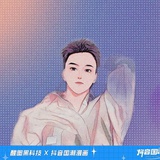 啊嗯去你的