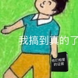 好像有点道理