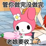学术大姥梦里版