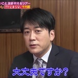 安住绅一郎