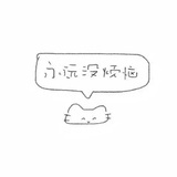 我爱我