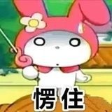 好脚滑