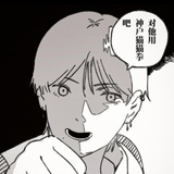 淡定的小肥肠