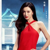 文咏珊