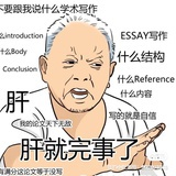 爱斯特拉冈
