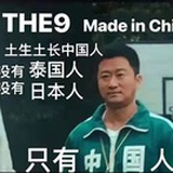 The9-易含章