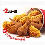 ➕2元升级
