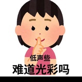 芦田爱菜