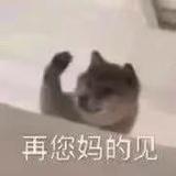 晚安