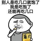 吃的太饱了