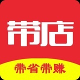 带店