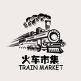 火车市集