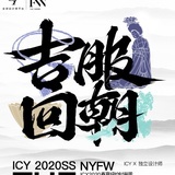 ICY设计师平台
