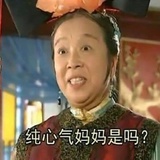 发财树老婆