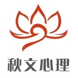 北京秋文心理