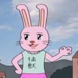 除了我都是猪