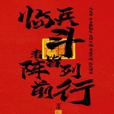 重庆森林