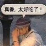 困了晚安