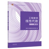 线性代数