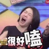 TNT-范闲