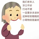 代号猴头菇