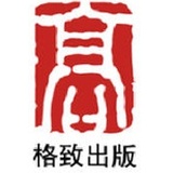 格致出版社