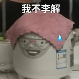 事已至此先吃饭