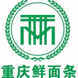重庆鲜面条