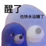 裤衩子