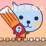 亚里士缺德