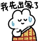 Is的平方toEun