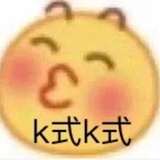 俺不中嘞