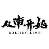 从“南”开始