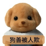 咔了秃了噜了皮