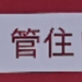 愤怒沸腾