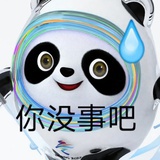 名字帅无法显示
