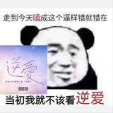 夏日的羊屁屁