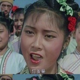 刘三姐