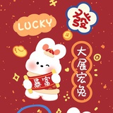 暴富