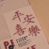 普洱和烏龍