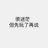 鸟鸟好开心