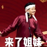 孟鹤堂