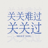 糖果色调