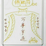 蛋装浓抹
