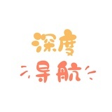 深度导航